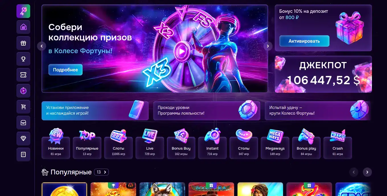 Бриликс бонусы и фриспины на депозит